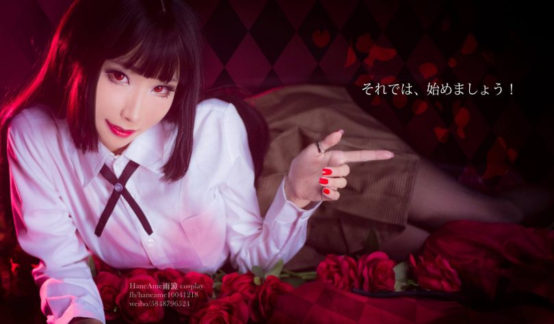 雨波HaneAme_cos | 雨波HaneAme_Kakegurui·蛇喰梦子cos图集 [18P-2.71MB]-第1张图片